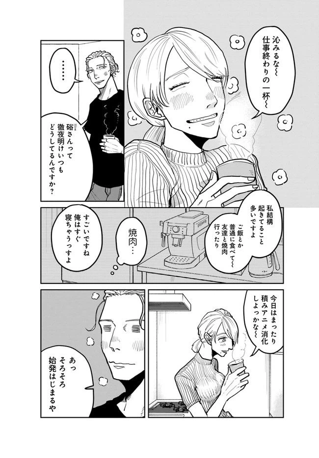 ページ 11 — 第4.1話