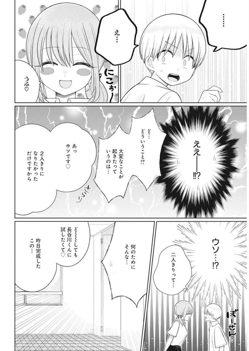 ページ 5 — 第14話