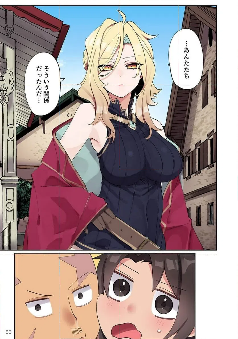 ページ 15 — 第3話