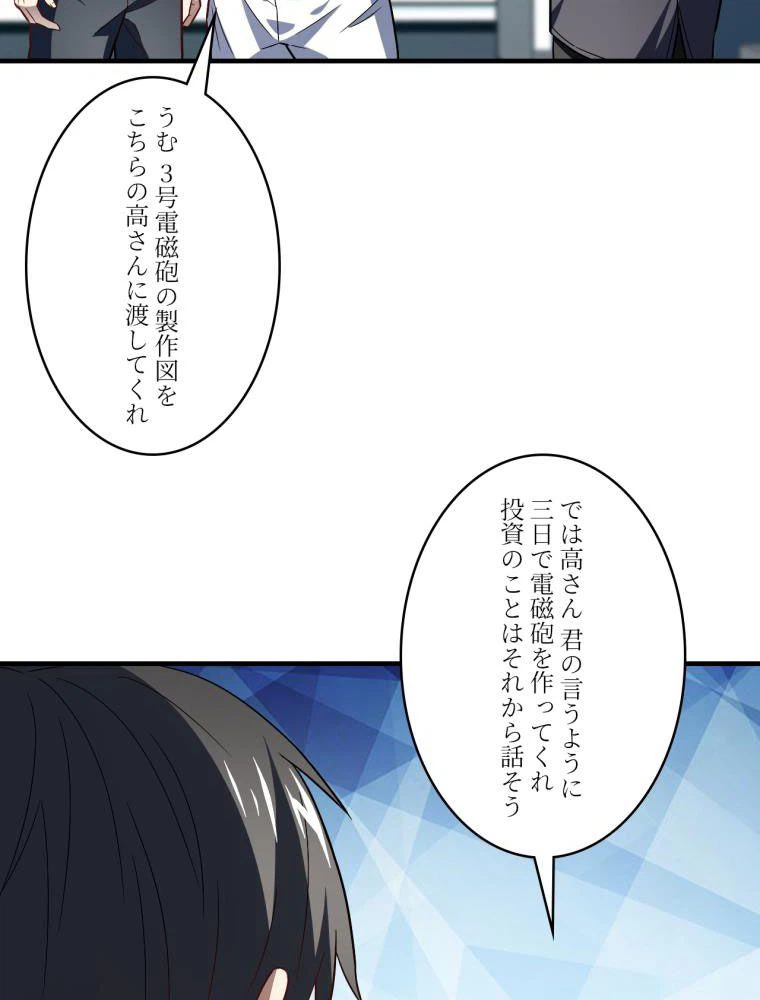 ページ 4 — 第96話