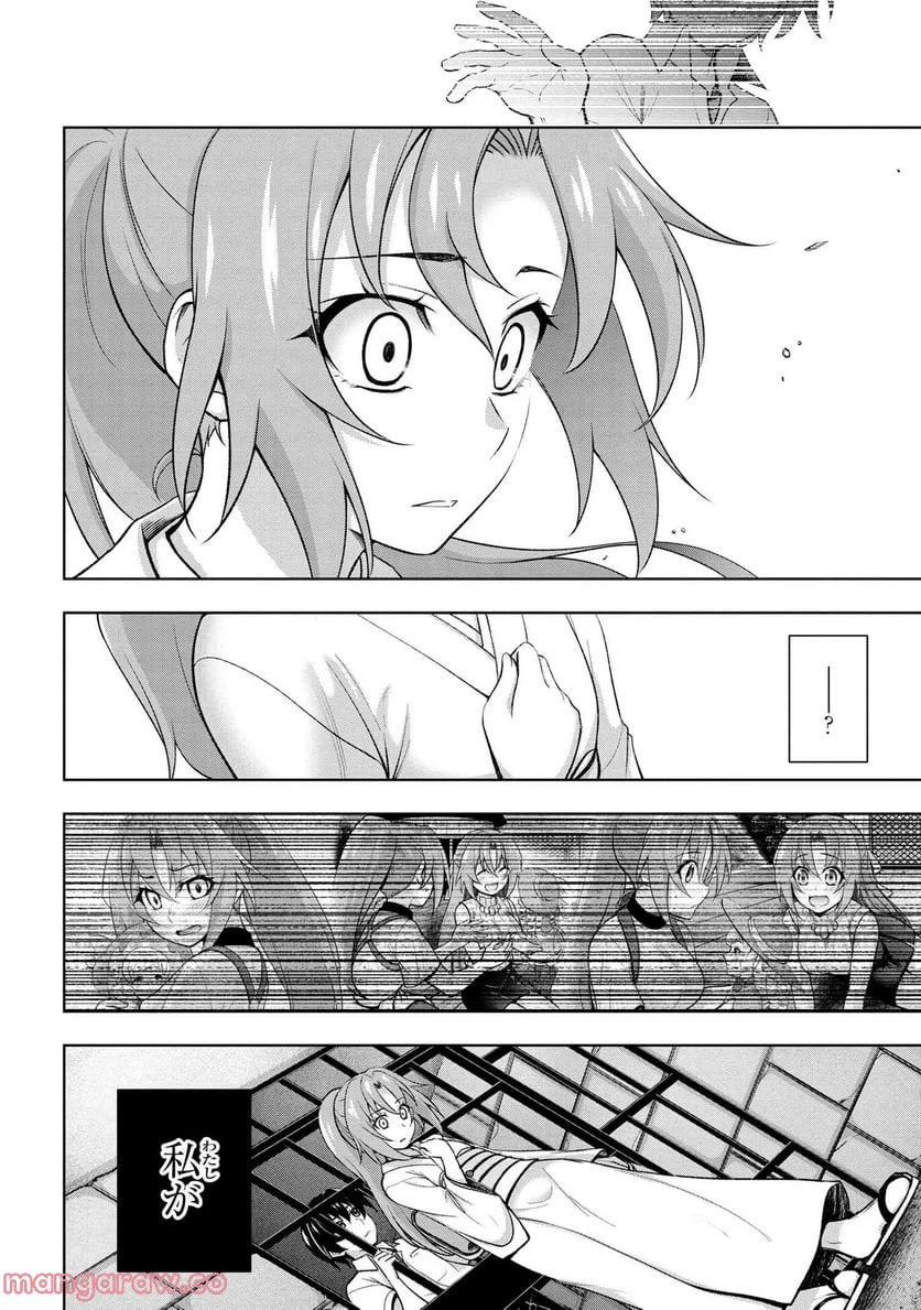 ページ 16 — 第11.1話