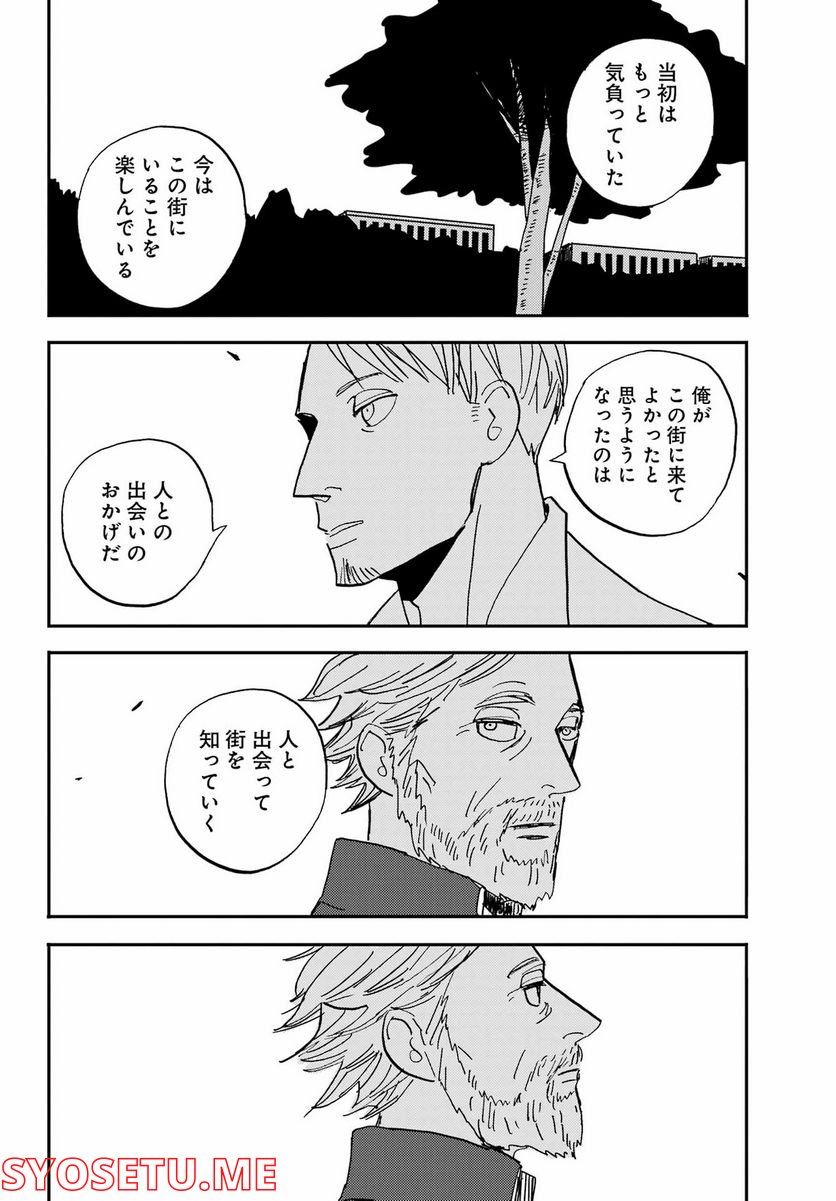ページ 25 — 第36話