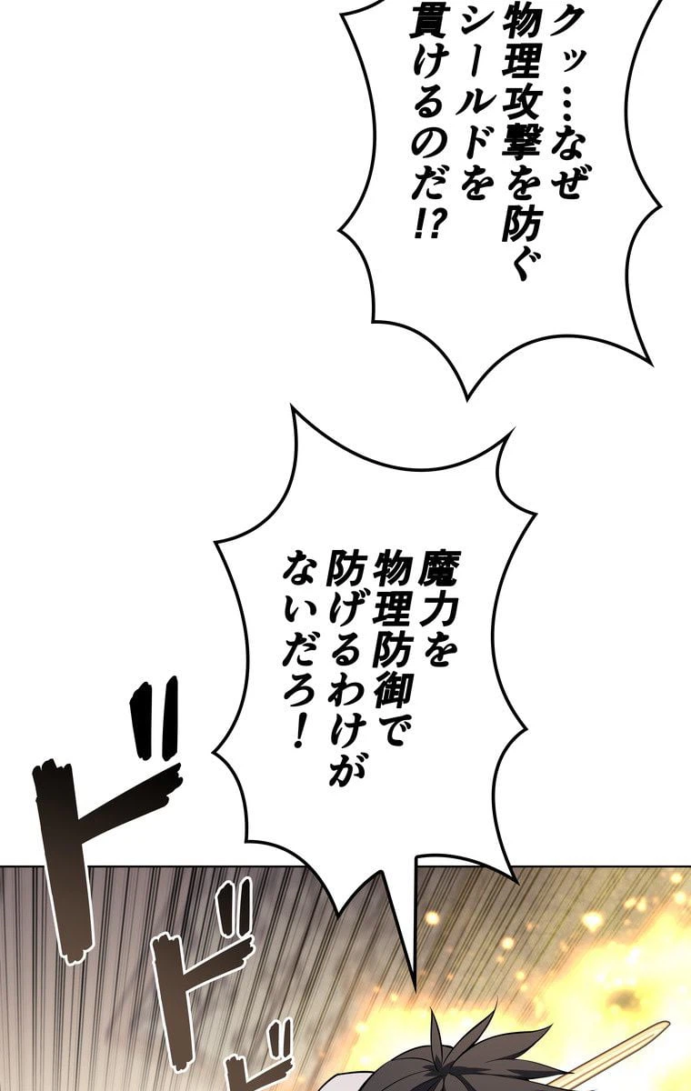 ページ 19 — 第62話