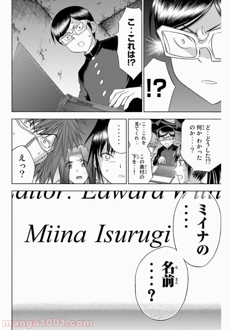 ページ 10 — 第176話