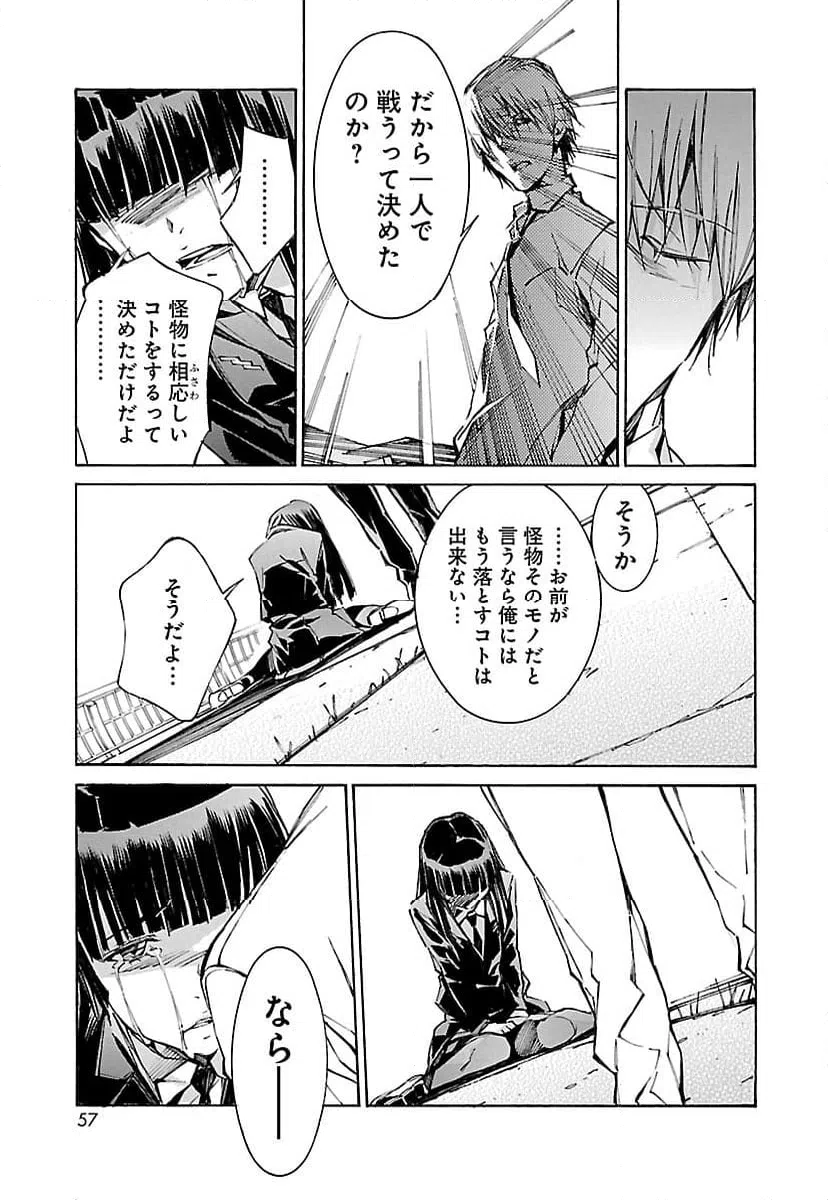 ページ 19 — 第104話