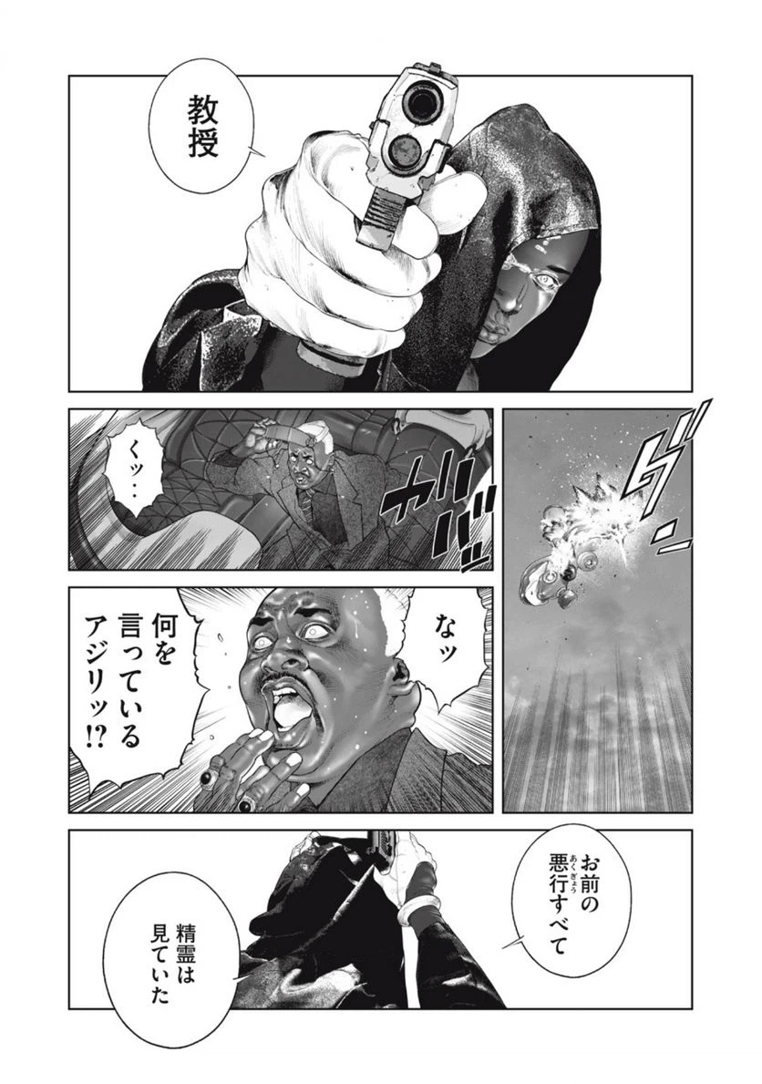 ページ 15 — 第66話
