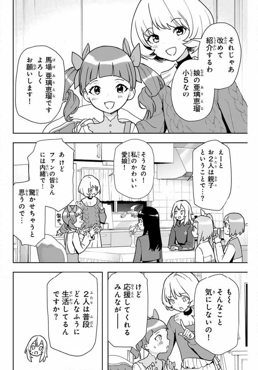 ページ 16 — 第11話