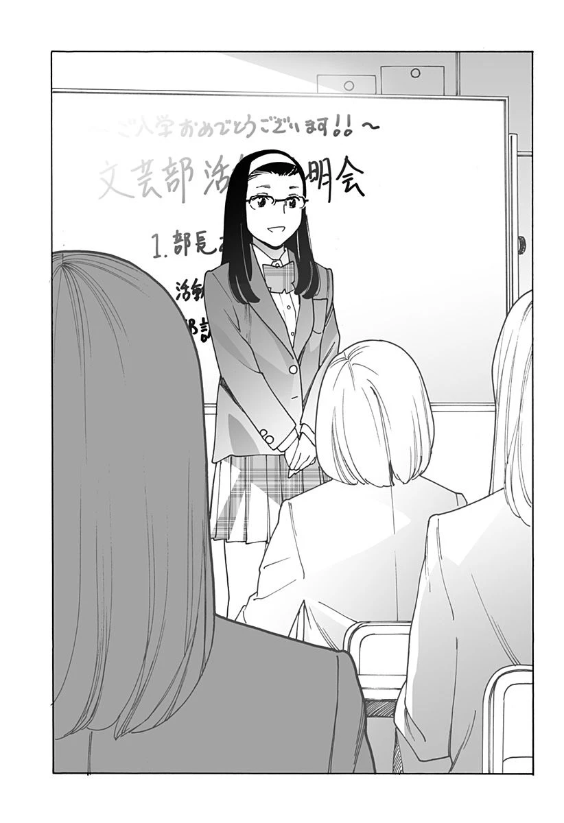 ページ 11 — 第261話