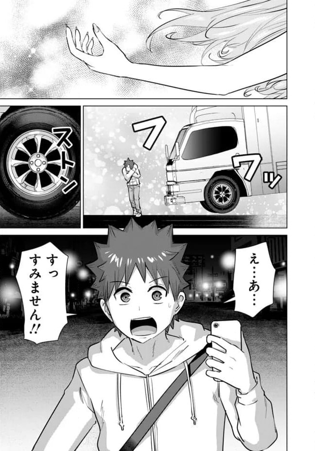 ページ 20 — 第108話