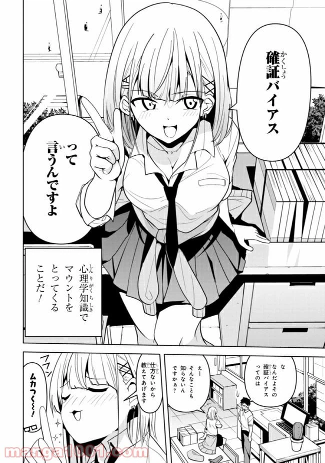 ページ 3 — 第1話
