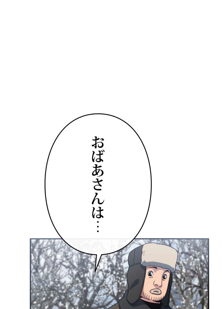 ページ 22 — 第10話