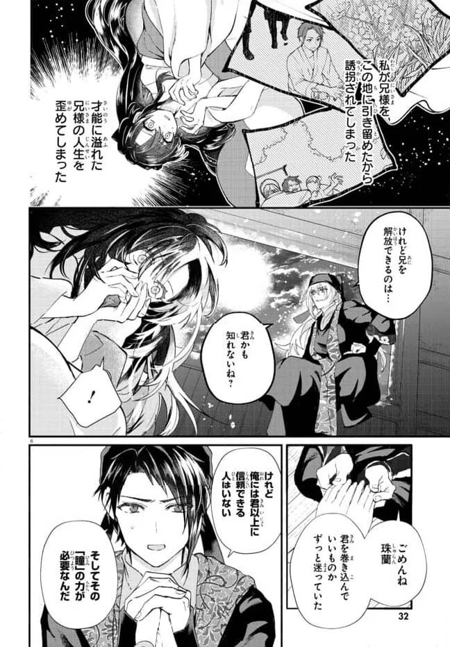 ページ 10 — 第1.1話