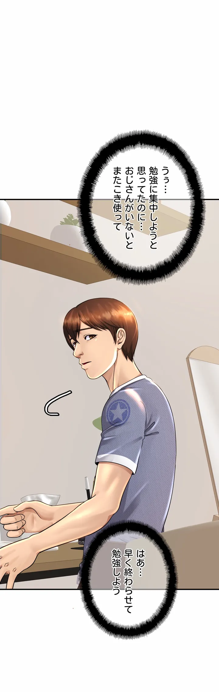 ページ 24 — 第3話