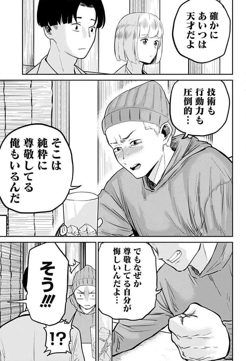 ページ 5 — 第3話
