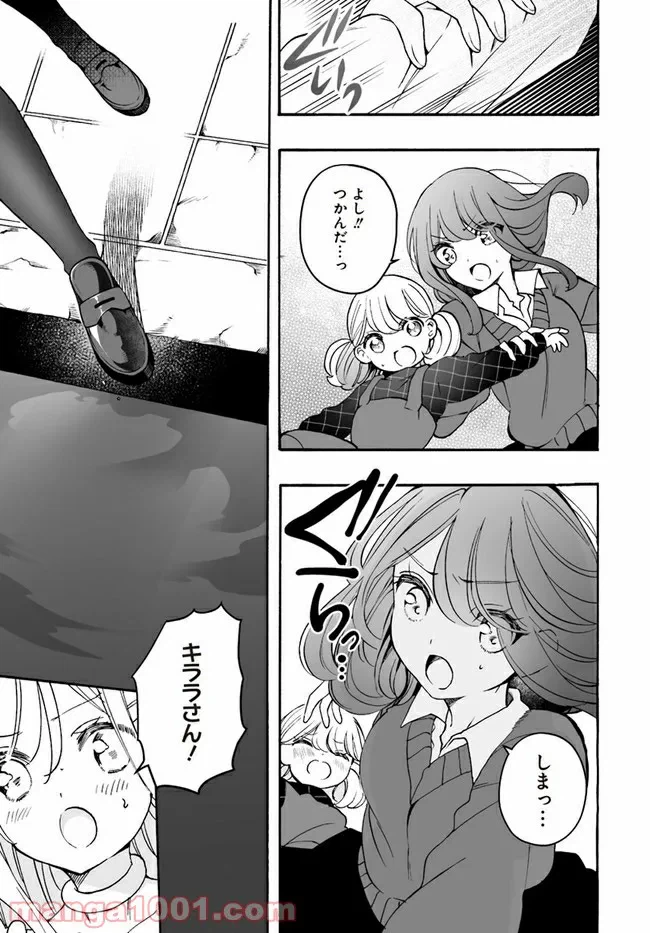 ページ 10 — 第16話