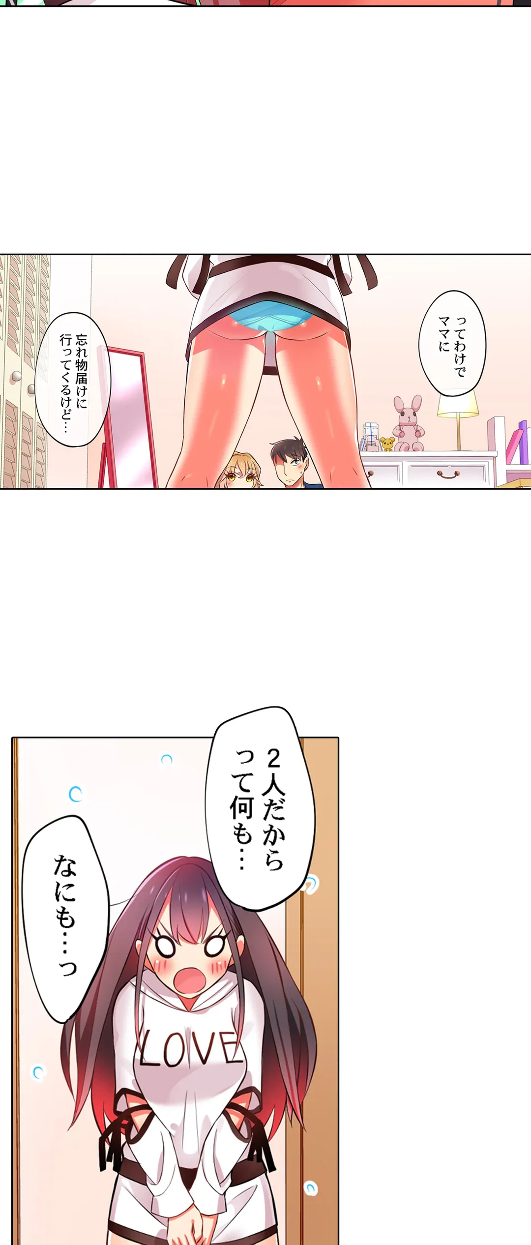 ページ 20 — 第19話