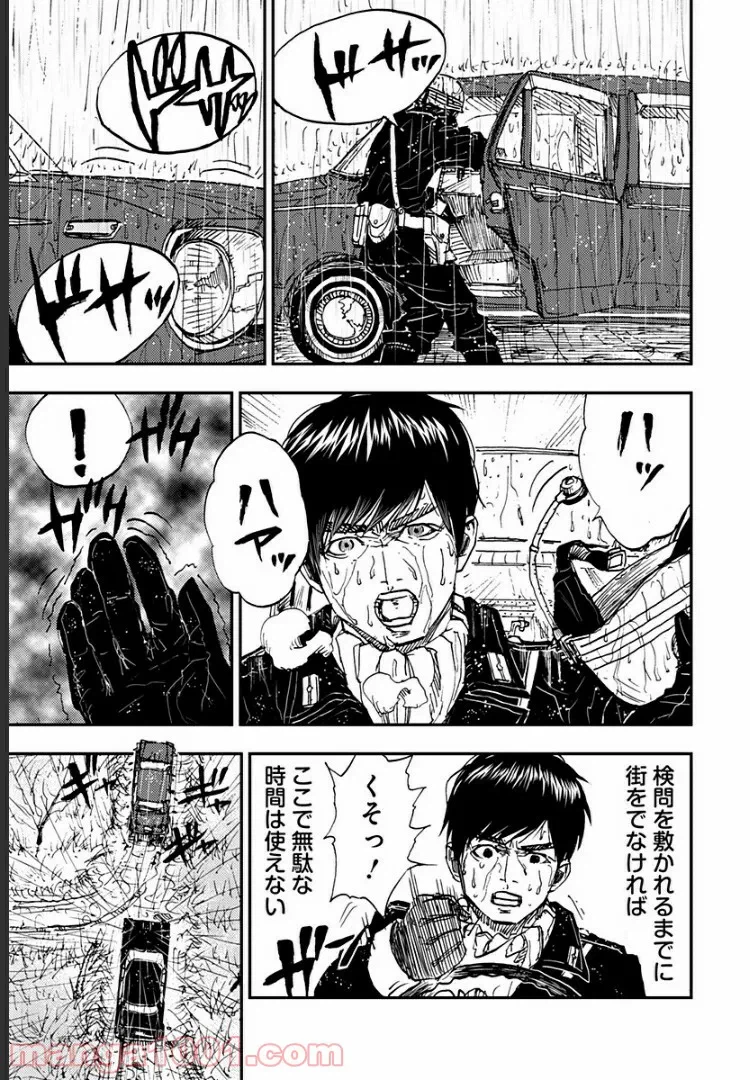 ページ 26 — 第12話