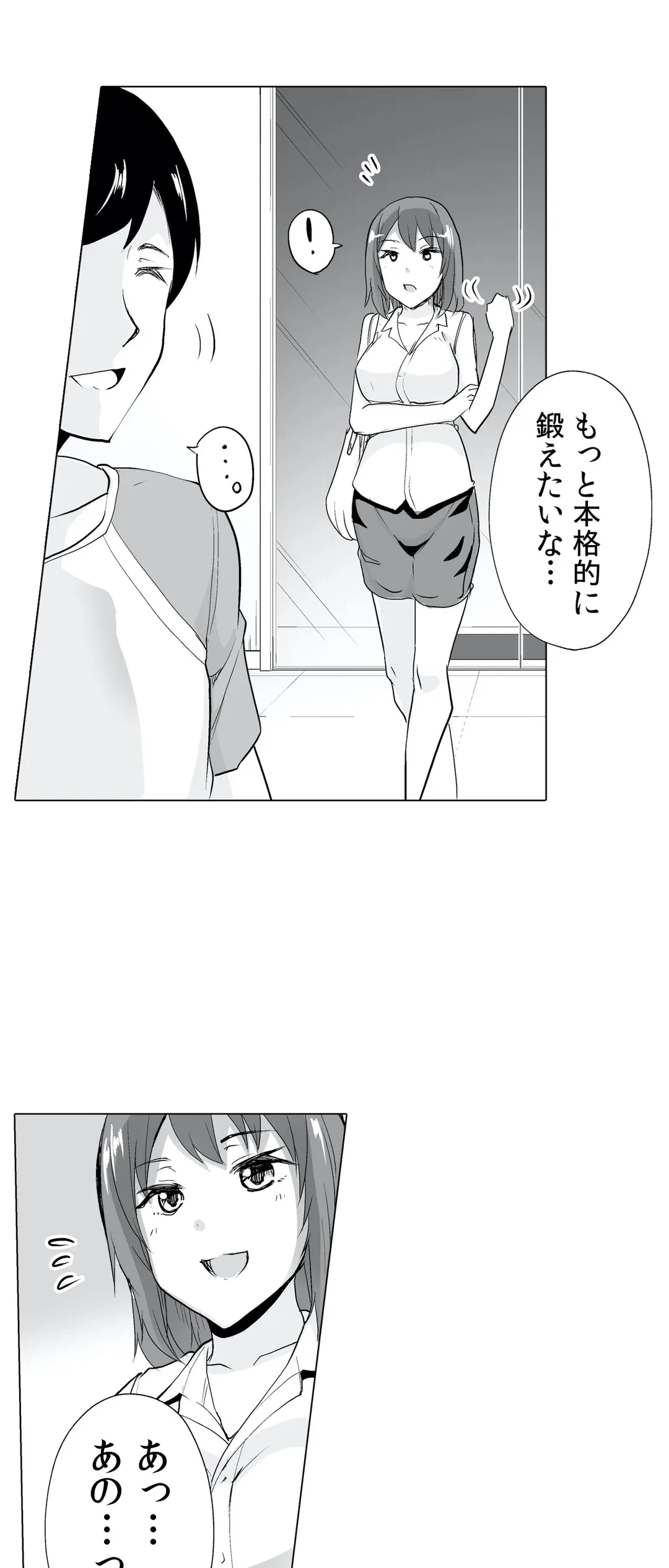 ページ 15 — 第8話