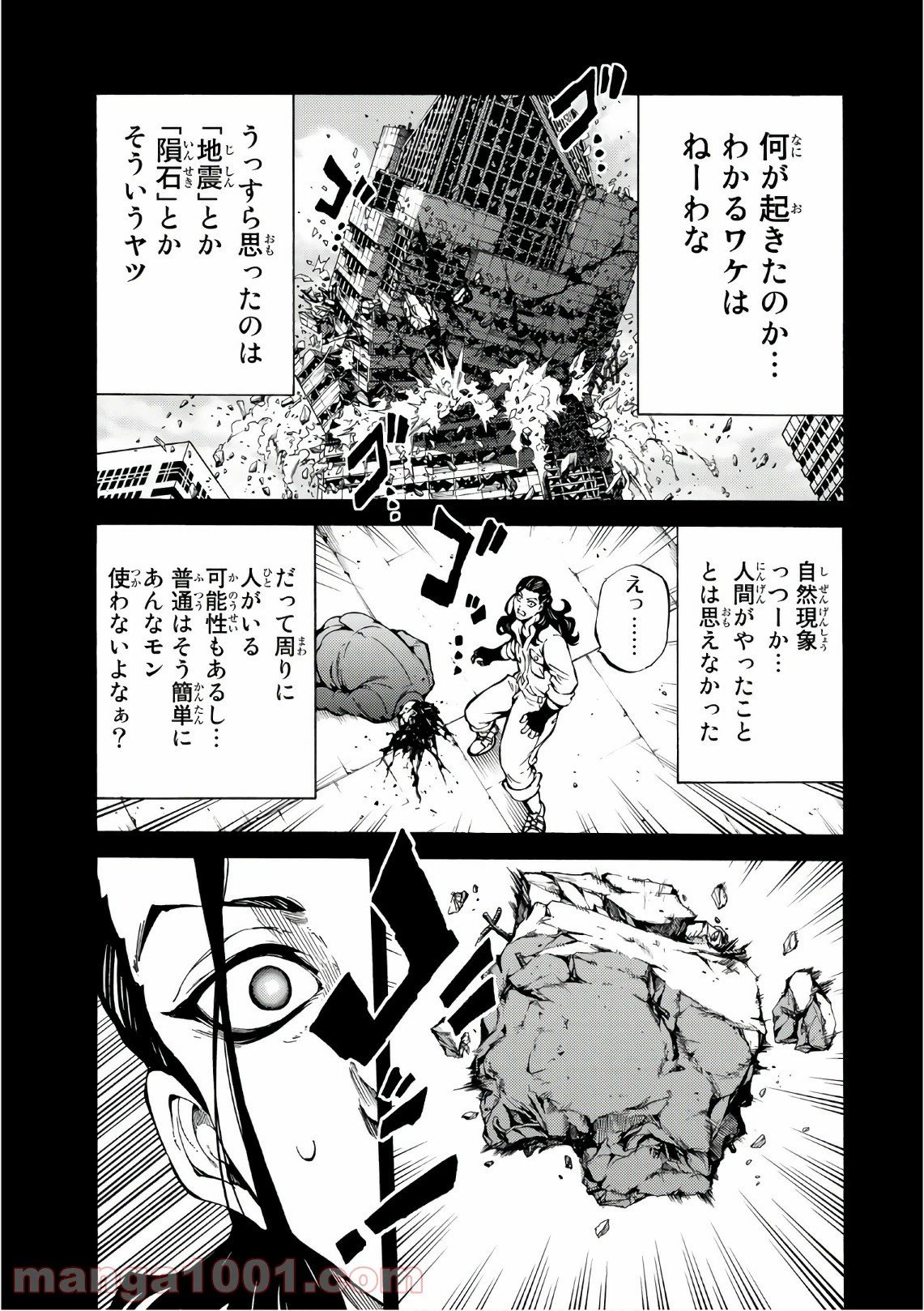 ページ 5 — 第228話