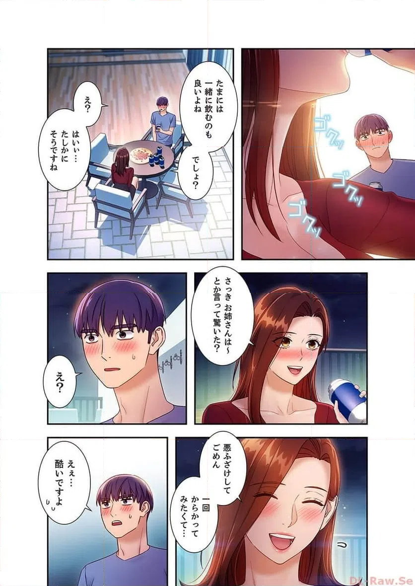 ページ 4 — 第35話