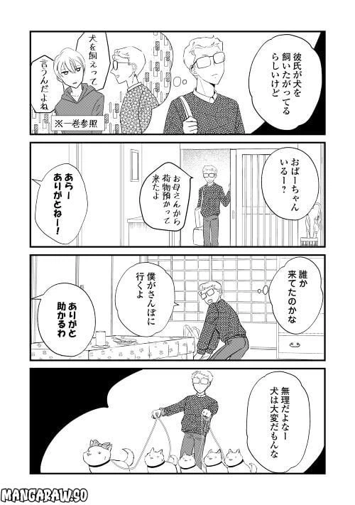 ページ 7 — 第26話
