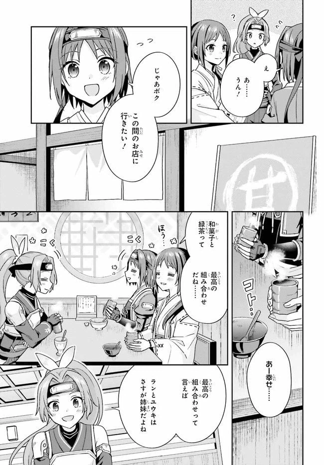 ページ 3 — 第6.2話