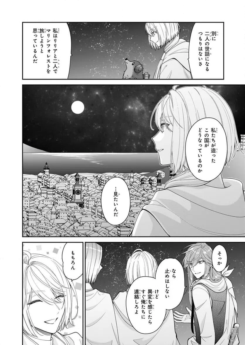 ページ 28 — 第58話