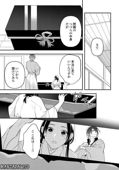 ページ 17 — 第6話