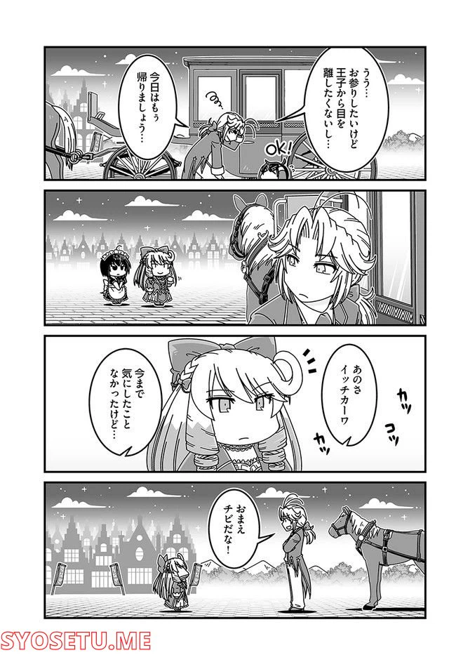 ページ 3 — 第25話