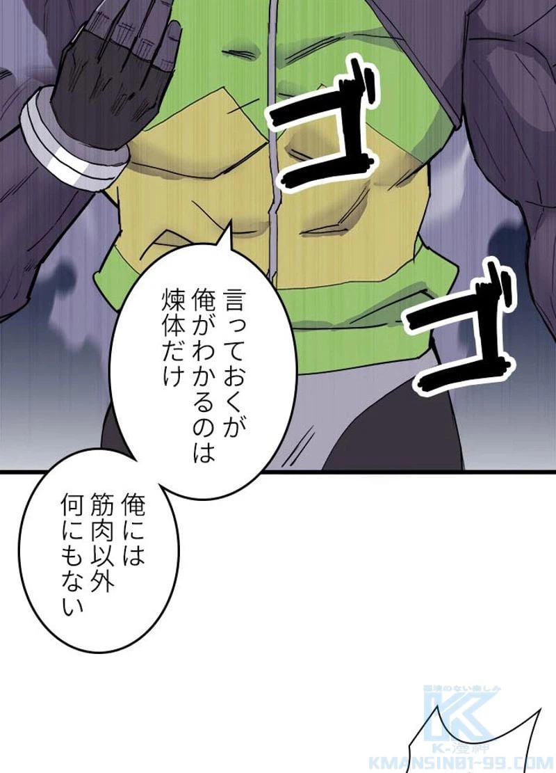 ページ 28 — 第210話