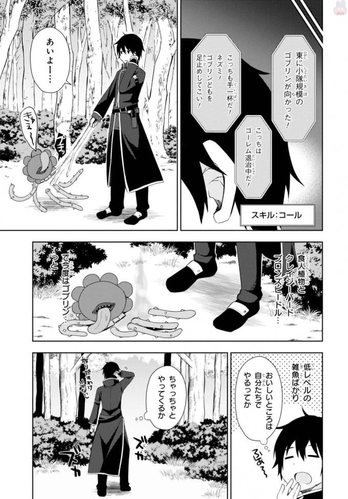 ページ 13 — 第4話