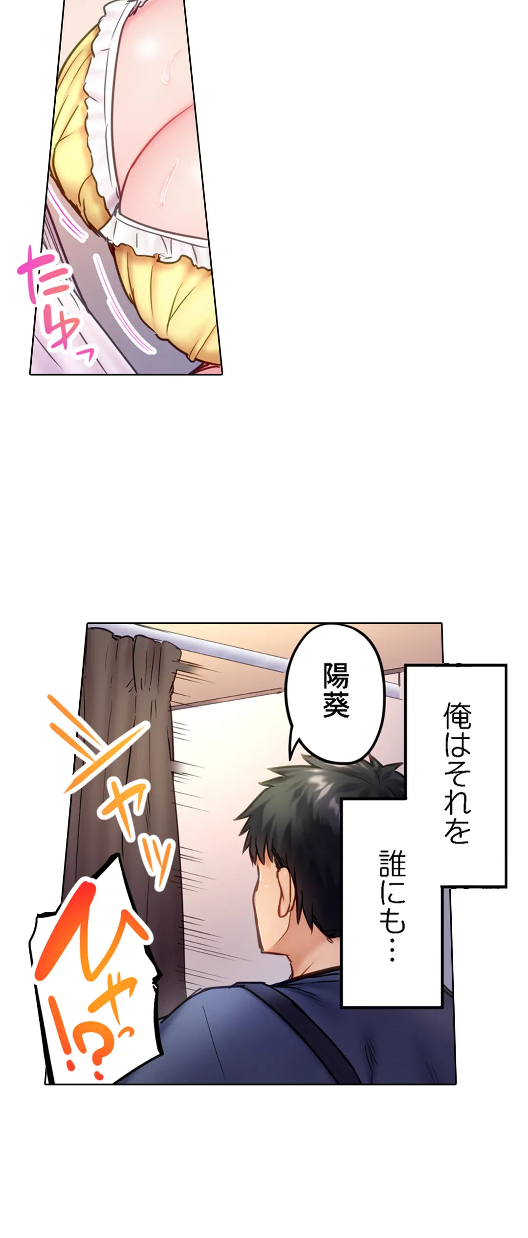 ページ 8 — 第14話