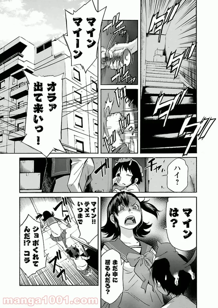 ページ 14 — 第38話