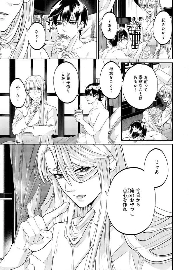 ページ 10 — 第1.2話