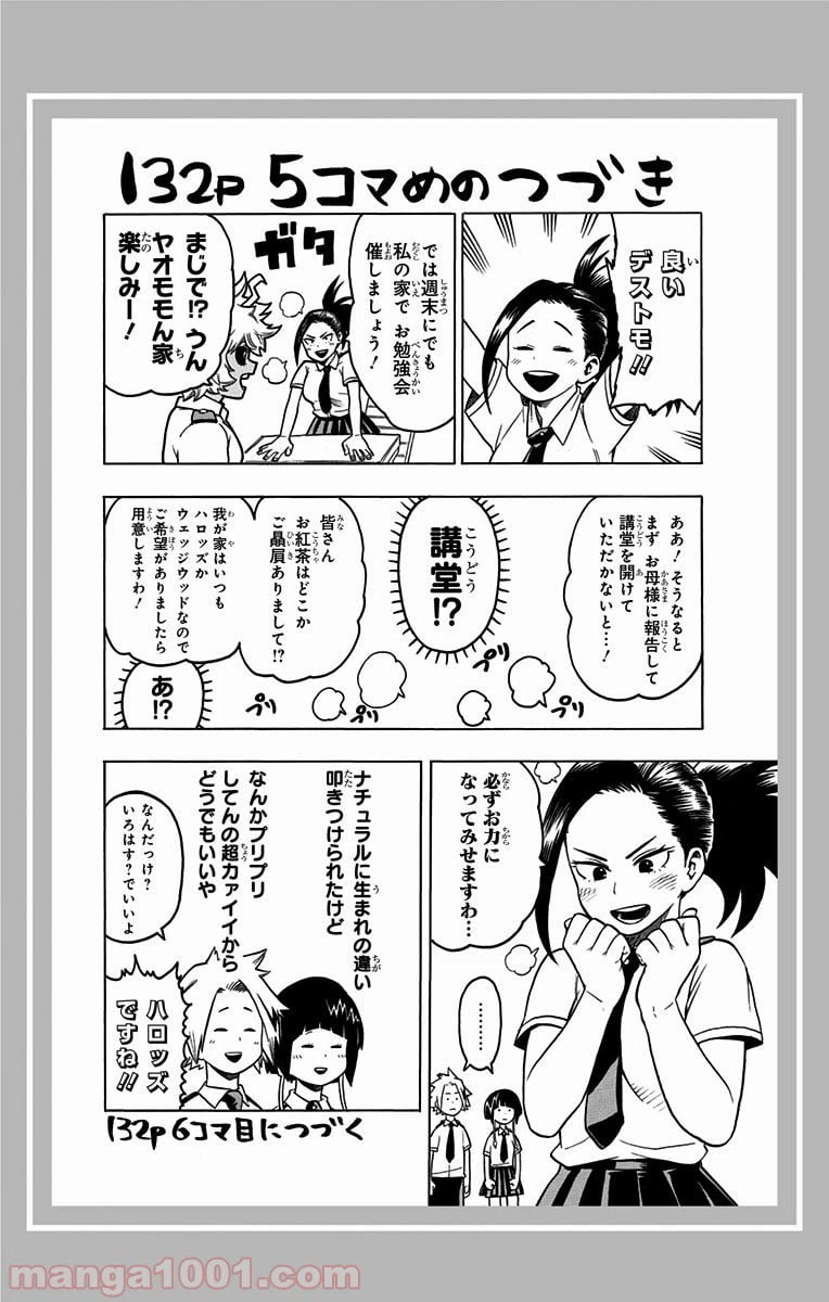 ページ 20 — 第60話