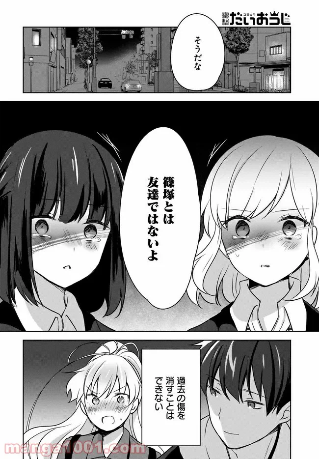 ページ 10 — 第5.1話