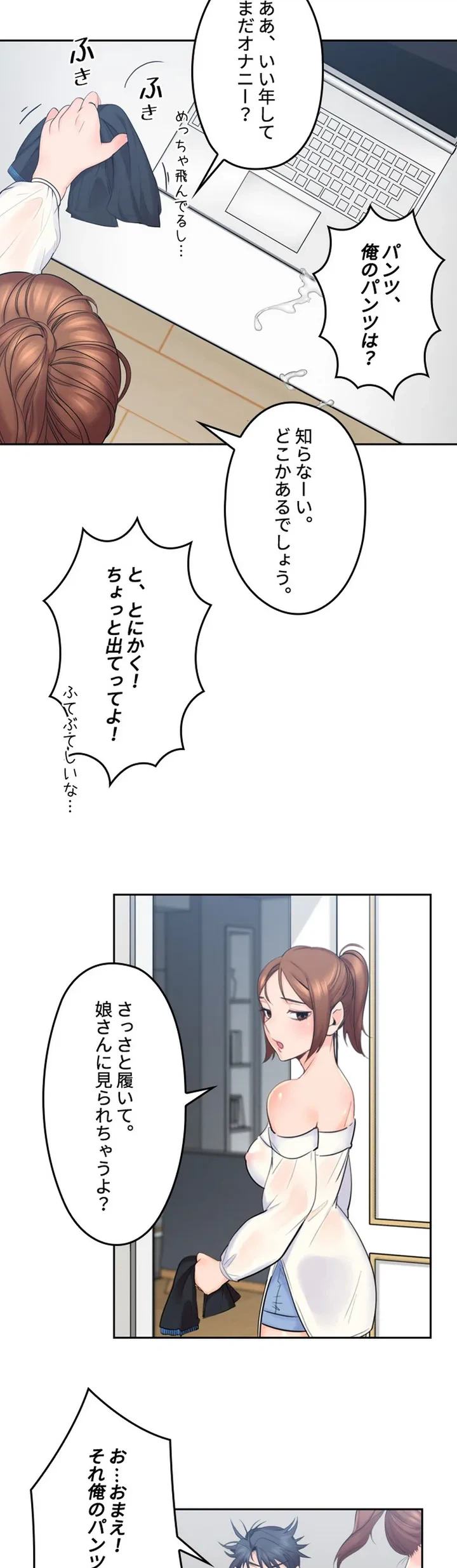 ページ 18 — 第1話