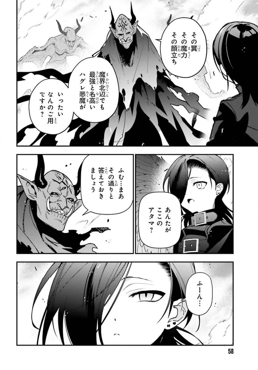 ページ 6 — 第118話