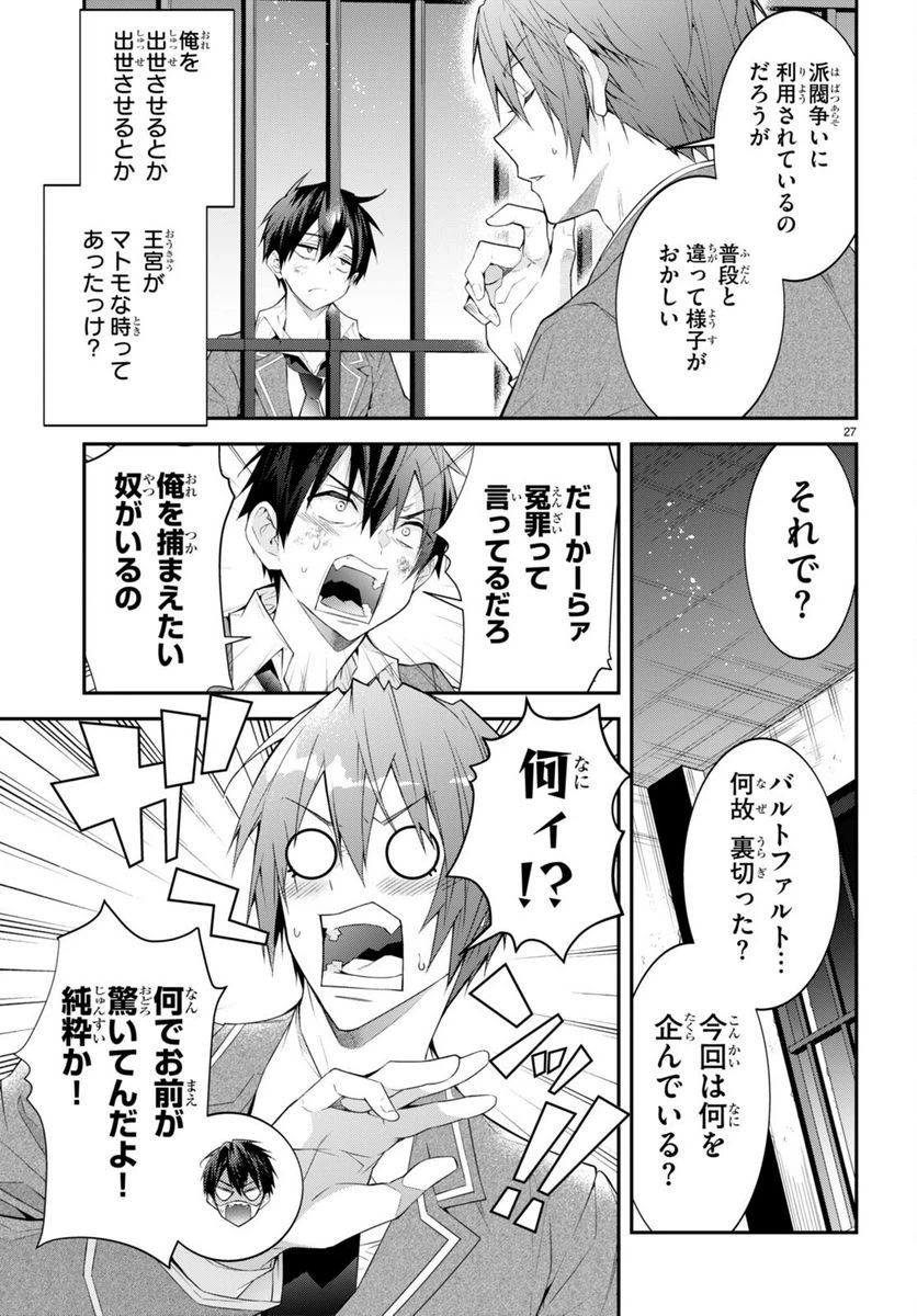 ページ 27 — 第46話