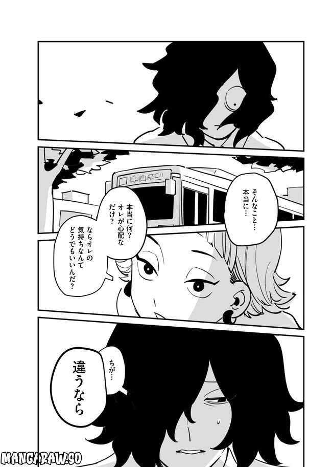 ページ 4 — 第5.1話