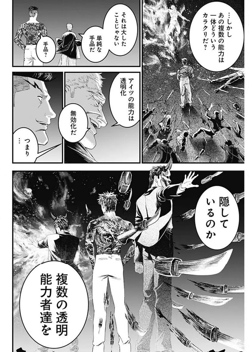 ページ 4 — 第52話