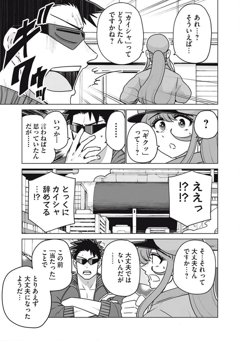 ページ 19 — 第27話