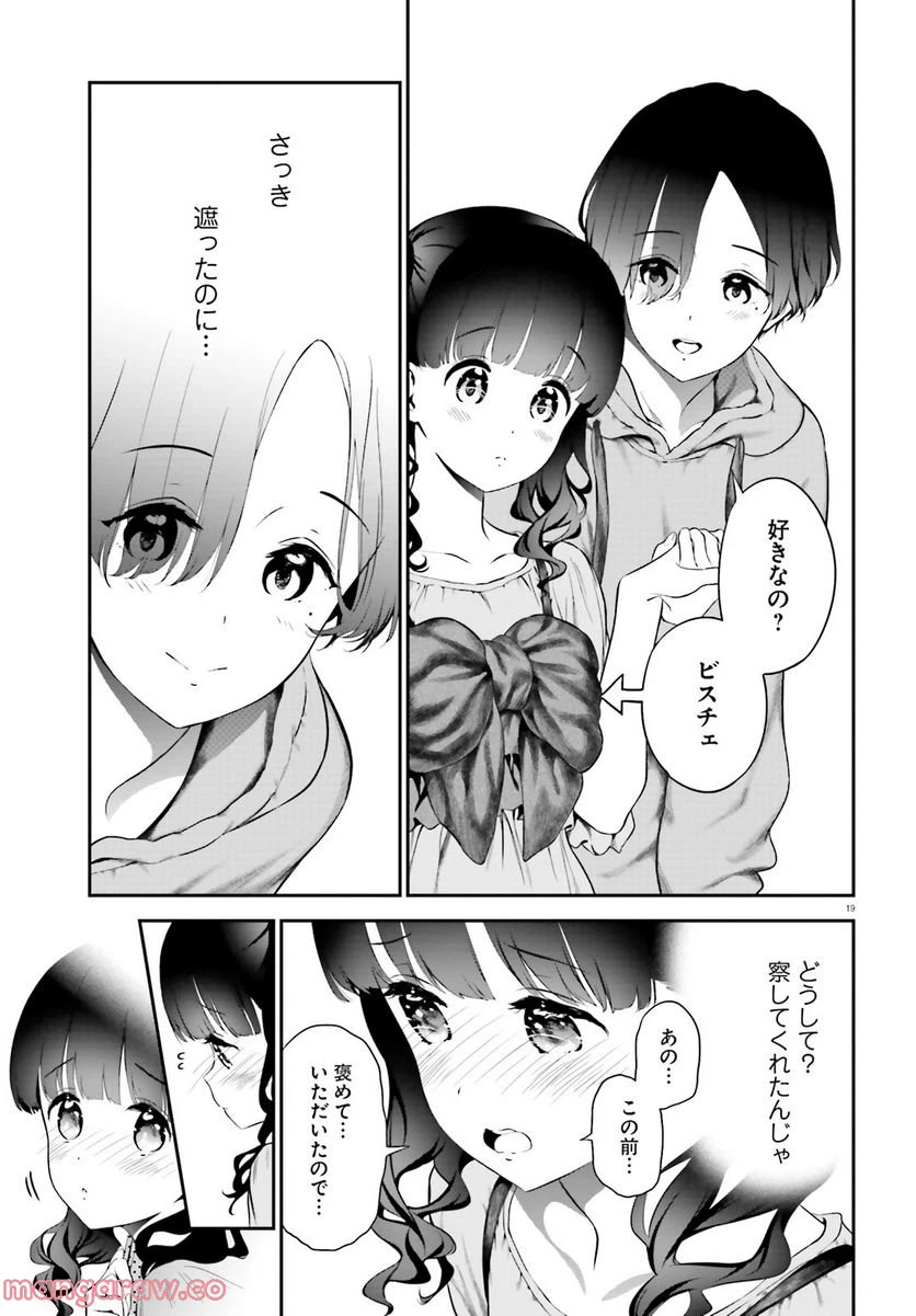 ページ 18 — 第6.1話