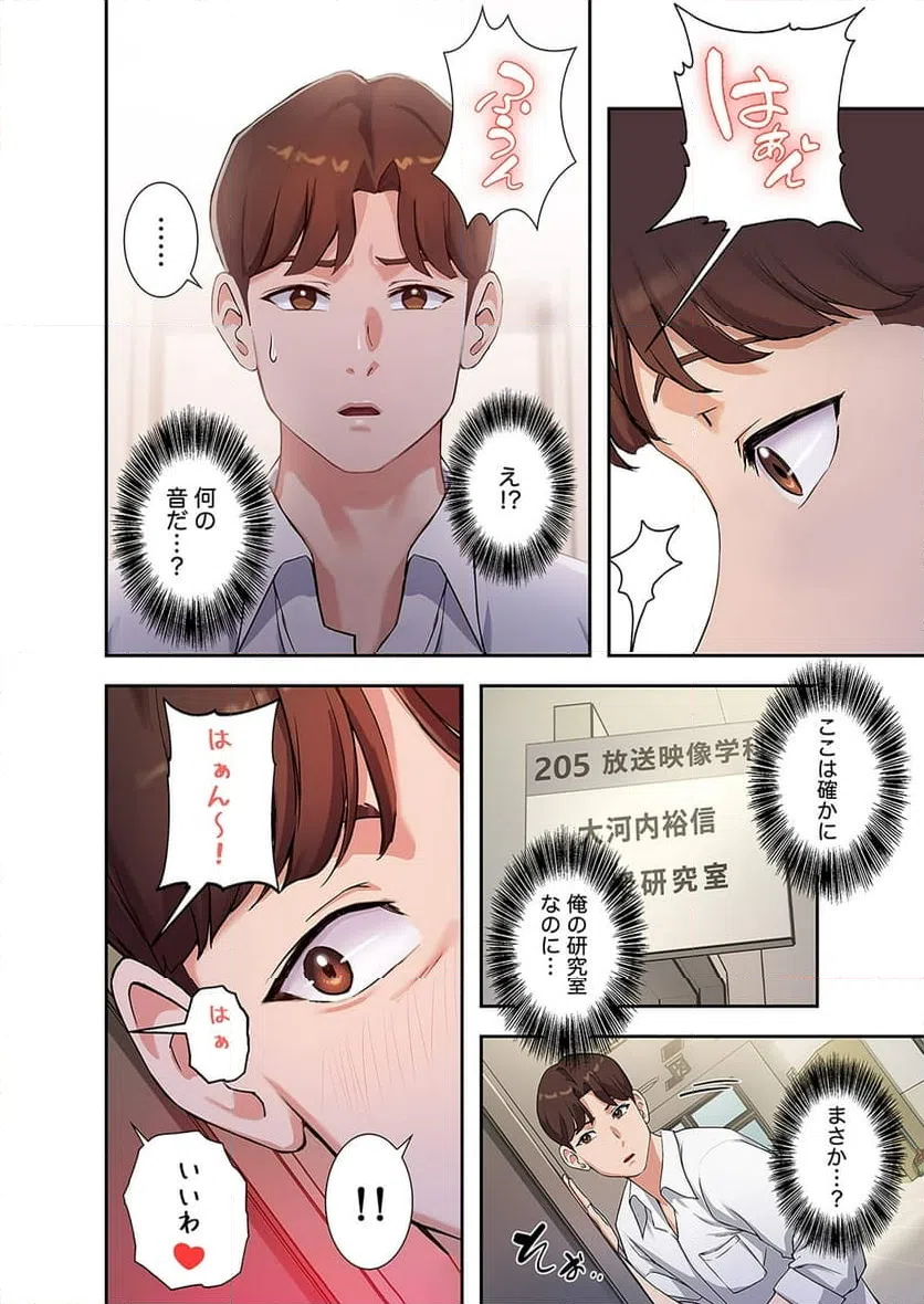 ページ 9 — 第1話