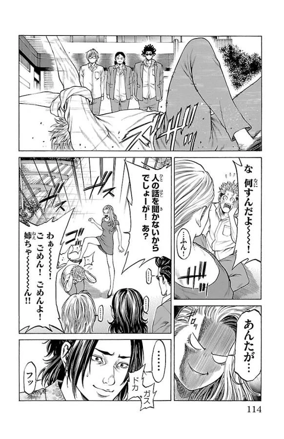 ページ 14 — 第46話