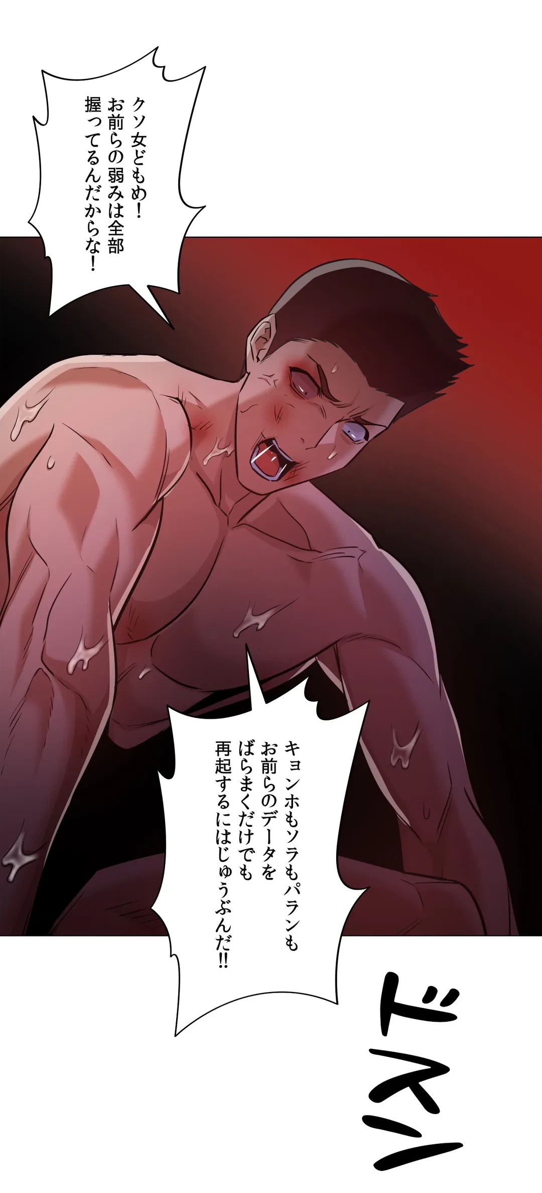 ページ 26 — 第66話