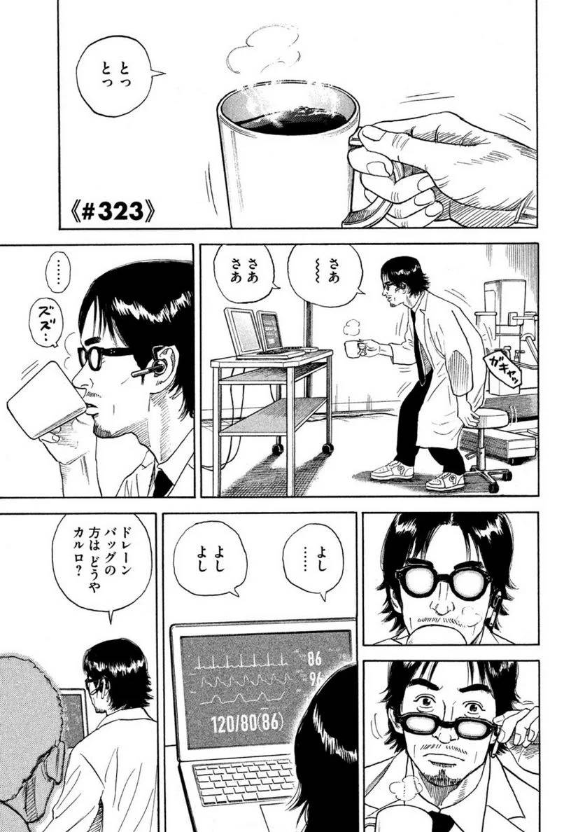 ページ 3 — 第35話