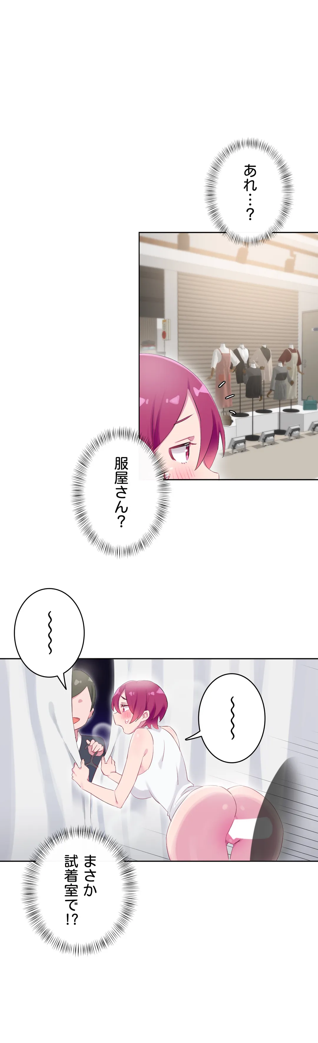ページ 9 — 第27話