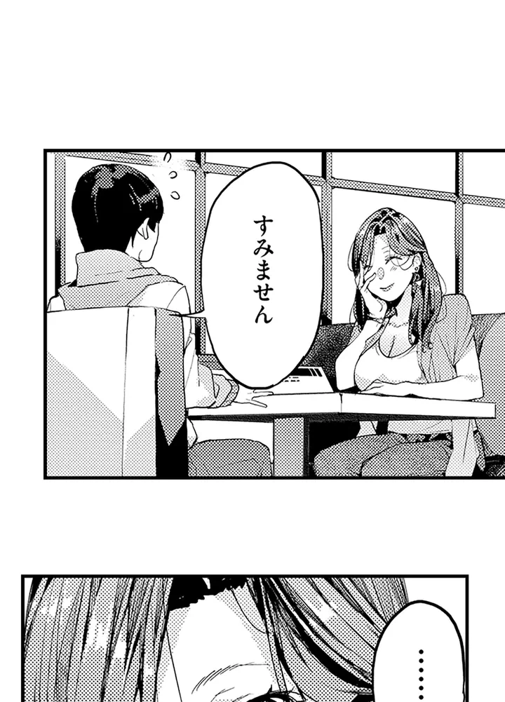 ページ 17 — 第1話