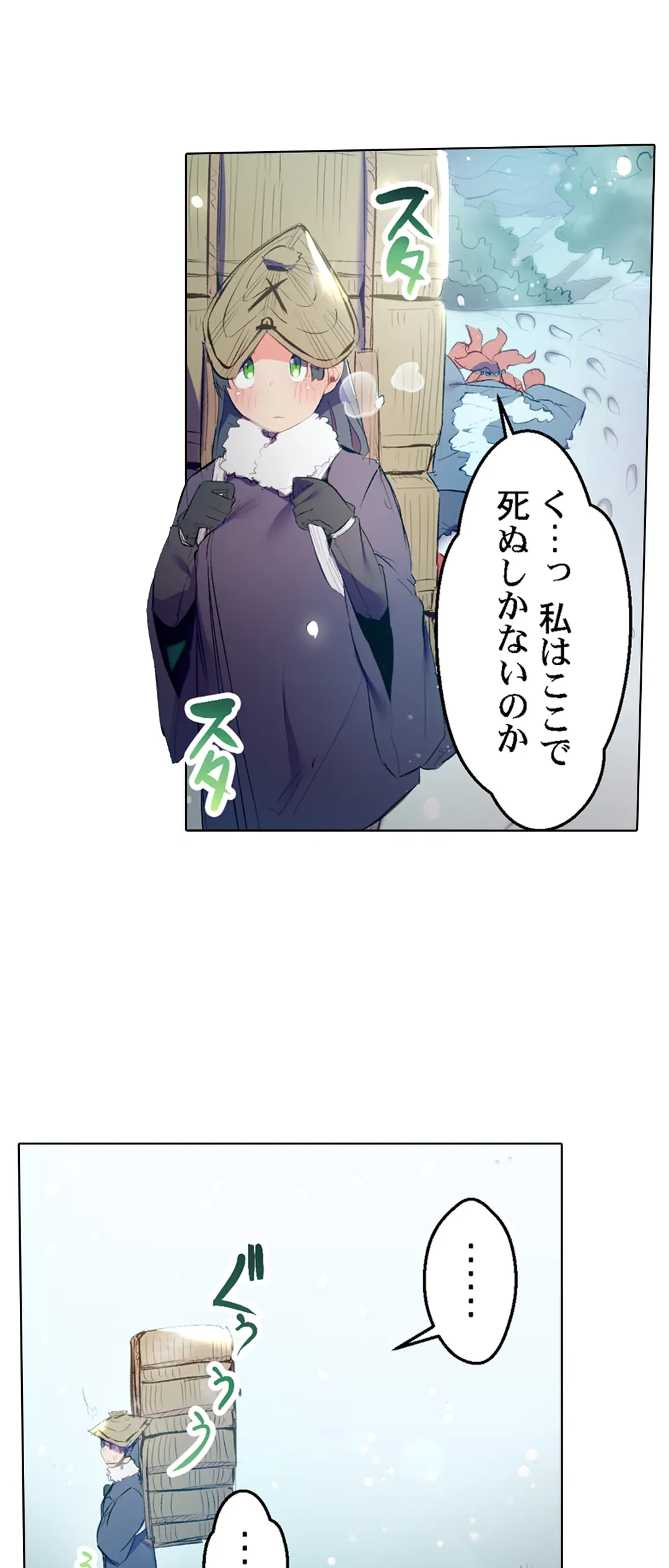 ページ 7 — 第46話